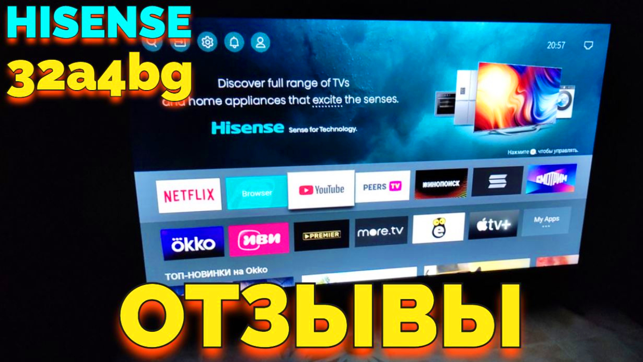 Телевизор Hisense 32a4bg черный отзывы