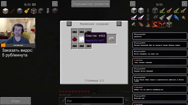 Minecraft - необычная индустриальная сборка смотреть онлайн