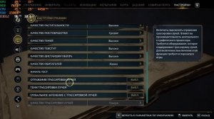 Hogwarts Legacy -  НАСТРОЙКИ НА RTX 3060 RYZEN 5 5600G