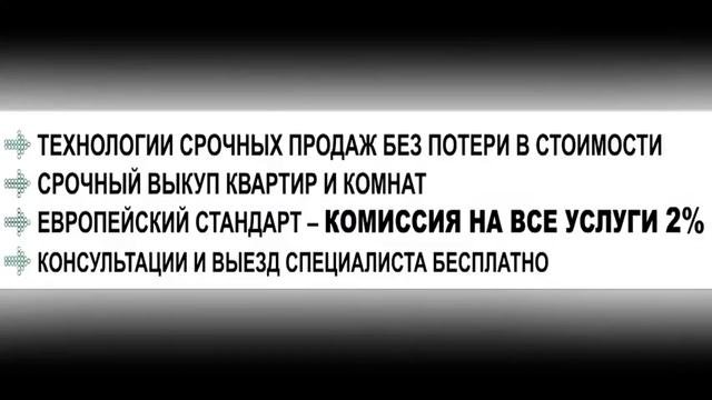 Продать квартиру в москве
