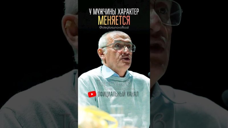 У мужчины характер меняется #Торсунов