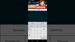 Как сделать Джойстик в Покет код // Pocket Code