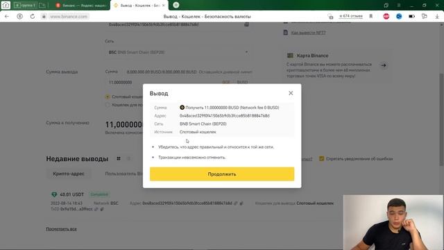 Как перевести криптовалюту с бинанс (Binance) на байбит (Bybit) смотреть онлайн