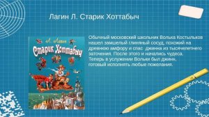 На свете много книжек разных