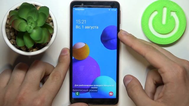 Как войти в безопасный режим Samsung Galaxy A01 Core / Секретный режим Samsung Galaxy A01 Core смотреть онлайн