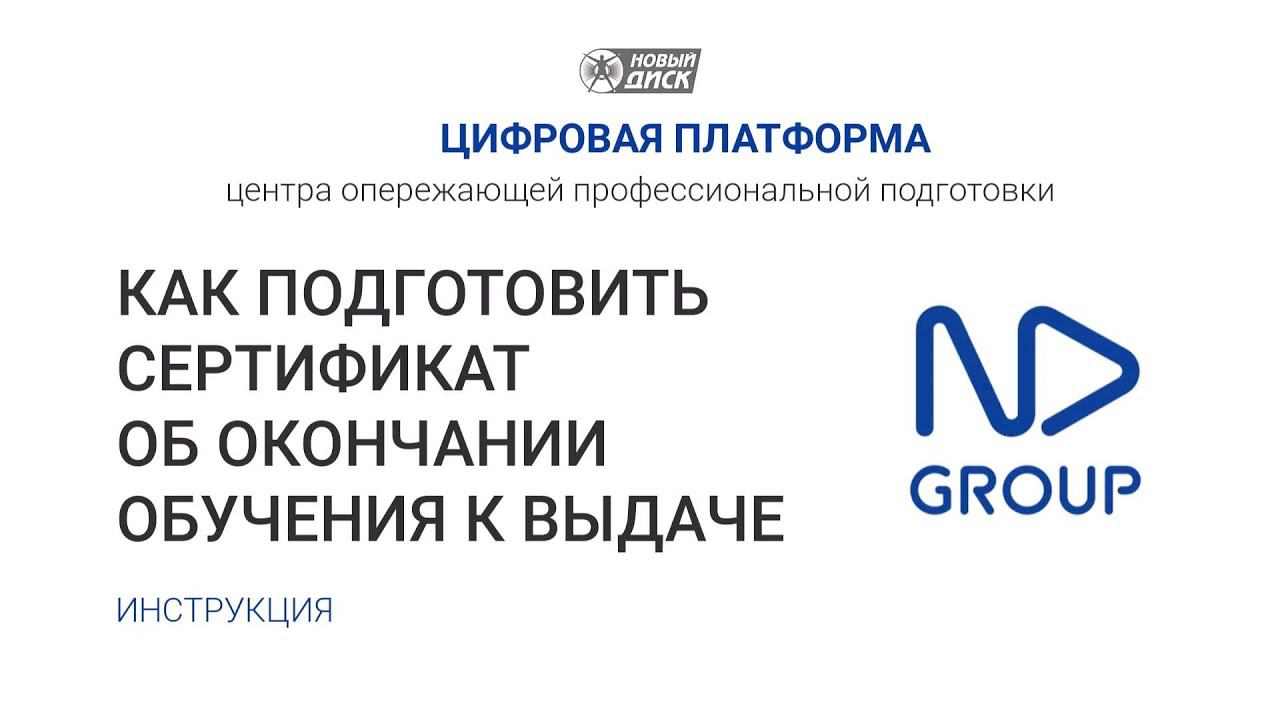 Платформа цопп. Платформа цопп