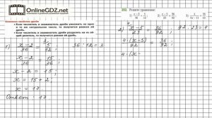 Задание №202 - Математика 6 класс (Мерзляк А.Г., Полонский В.Б., Якир М.С.)