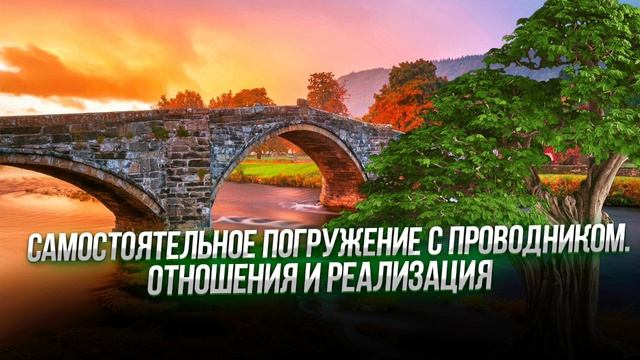 Сеанс: Самостоятельное погружение со слипером