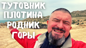 Искал тутовник, лез на плотину, пил из родника, хотел в горы. День в Туркестане. #казахстан #vanlife