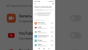 Как поставить пароль на открытие любых приложений. Дополнительная защита смартфона. (Xiaomi, Redmi)