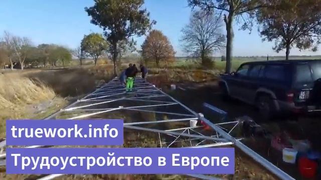 Разнорабочий на стройку в Европе. Постройка башен телекоммуникации Wavenet