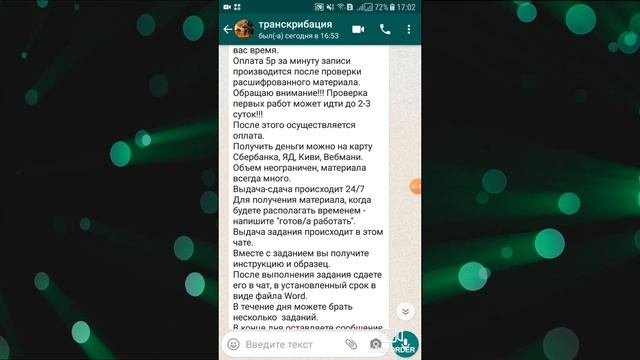 Работа_на_дому_-_набор_текста_самый_простой_заработок_денег