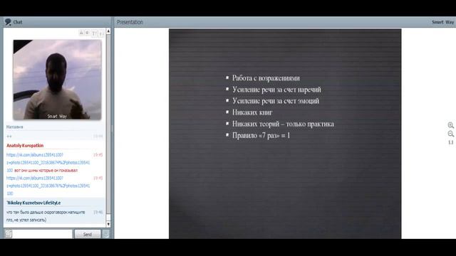 Мой конек - ораторское искусство. Часть 1
