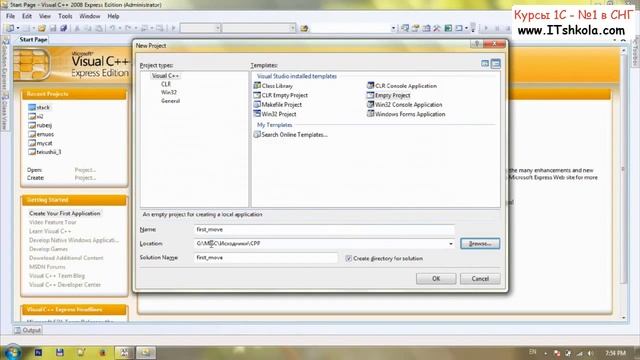 №1 Первые шаги от Pascal до C++ Часть 1 Курсы программирования цена Веб программирование Курсы для смотреть онлайн