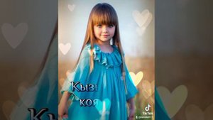 Анвар Нургалиев - Кызым💕