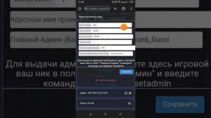 как сделать бесплатный сервер на телефоне в Grand Mobile