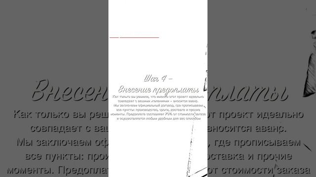 Шаг 3 – Утверждаем проект