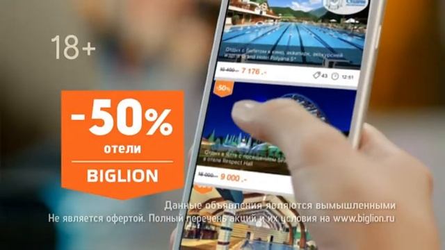 Биглион это скидки! Салон Красоты-80% Маникюр-60% Отели-50% смотреть онлайн