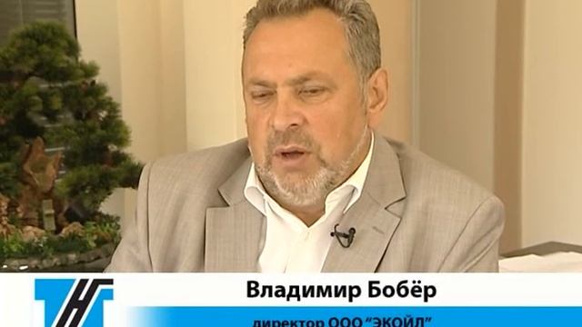 ООО ЭКОЙЛ смотреть онлайн