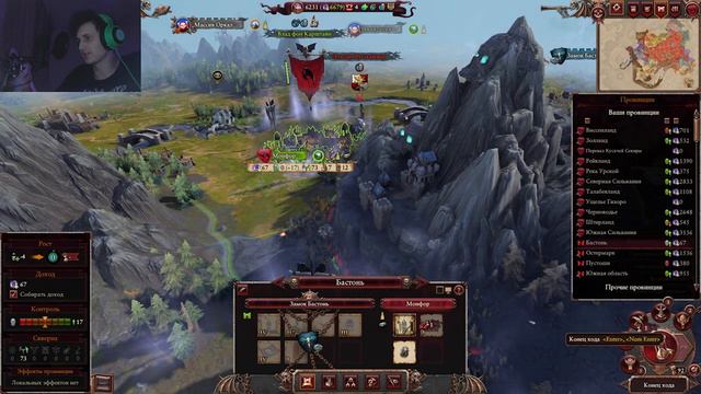 (SFO Grimhammer III) Влад Фон Карштайн ► Total War: Warhammer 3 - #8 /БЕГИИИИИИ смотреть онлайн