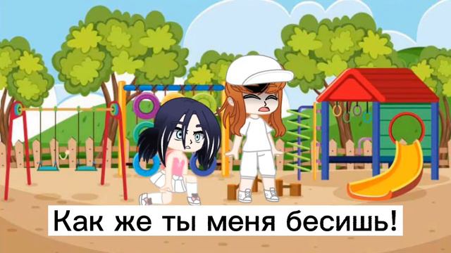 Это значит "я тебя люблю"? Gacha Klub [MEME] смотреть онлайн