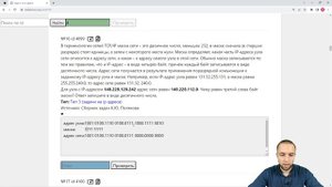 Задачи на IP адреса. Подробный разбор новых задач ЕГЭ по информатике. id4099