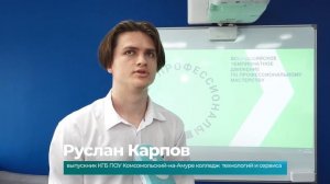 В колледже технологии и сервиса прошла встреча выпускников с работодателями