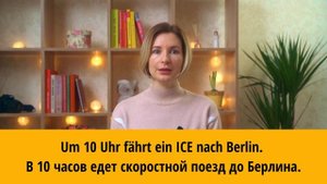 Немецкий с нуля. Нужные фразы на тему "Вокзал" - Am Bahnhof