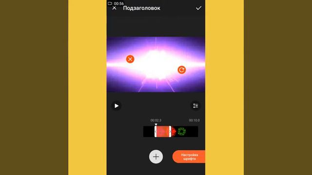 Как сделать интро на телефоне