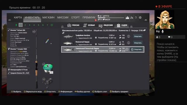 Fishing Planet охота на лаврака на блесну