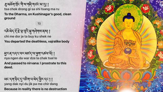 ☸Buddha Sakyamuni Prayer: Connect With The Enlightened One(ཐུབ་བསྟོད) Tibetan-English|Twelve Deeds