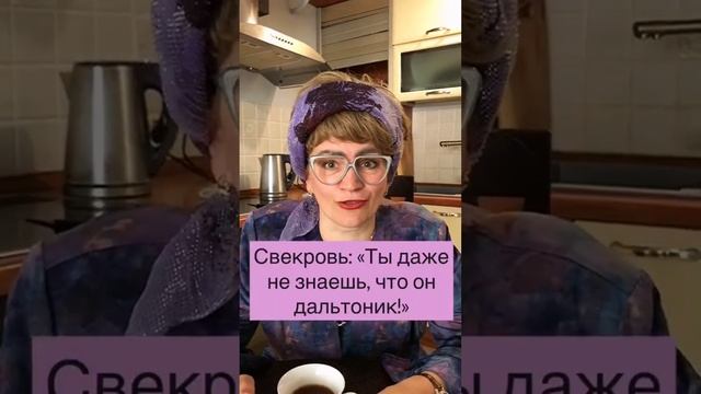 Дальтоник