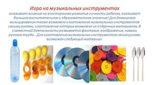 консультация для родителей   знакомство с музыкальными инструментами