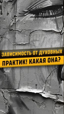 Как выглядит зависимость от практик и есть ли она ?