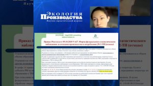 Отчет по форме 2-ТП (ОТХОДЫ)