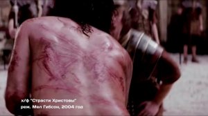 Хорошее кино - " Страсти Христовы"