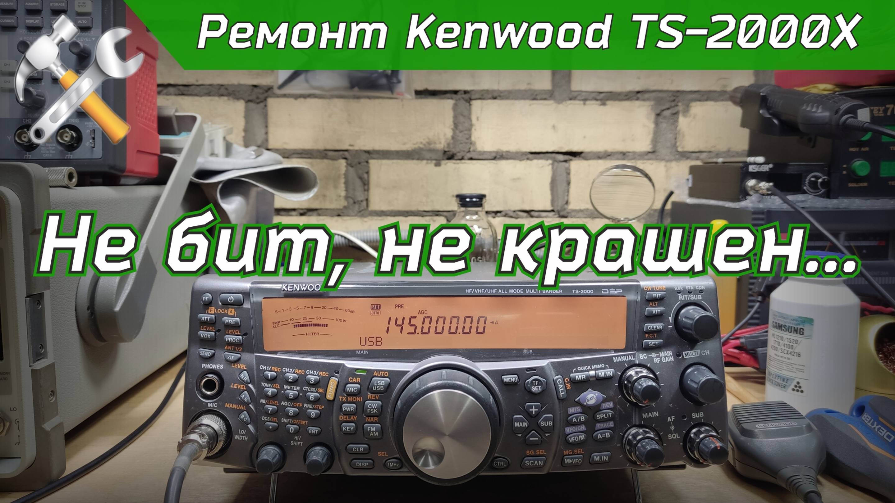 Ремонт КВ УКВ трансивера Kenwood TS-2000X смотреть онлайн