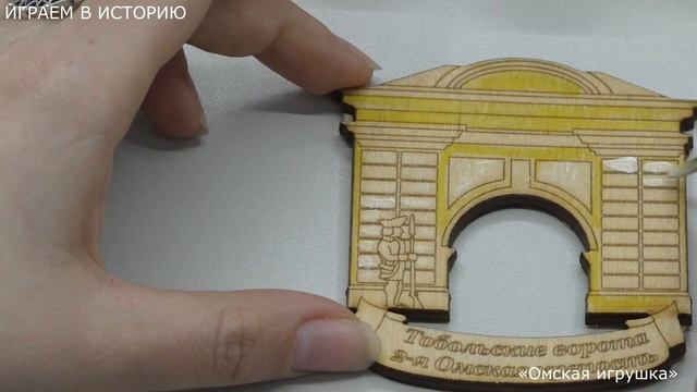 Омская игрушка. смотреть онлайн