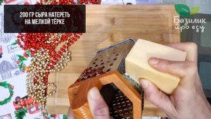 Невероятно вкусный салат "Французская любовница"