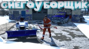 СМОТРИ КАК Я ЧИЩУ СНЕГ! Snow Plowing Simulator