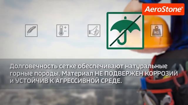 Базальтовая сетка в строительстве из газобетона смотреть онлайн