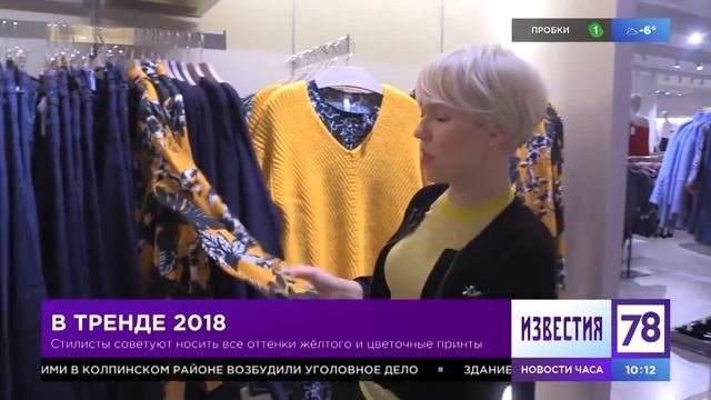 Тенденции 2018 года советы стилиста