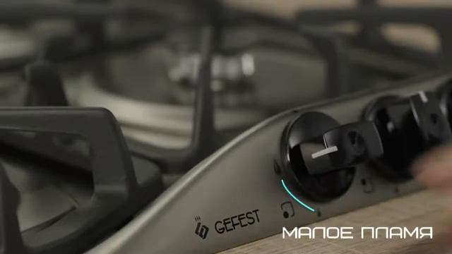 Варочная газовая панель Gefest 1210 Обзор и характеристики смотреть онлайн