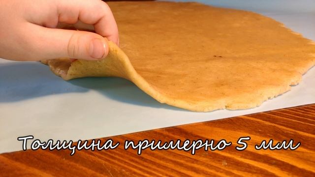 Медовое печенье! Простой и быстрый рецепт. Без сахара!!!