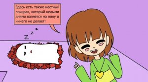 Жизнь под землёй - undertale комикс #2
