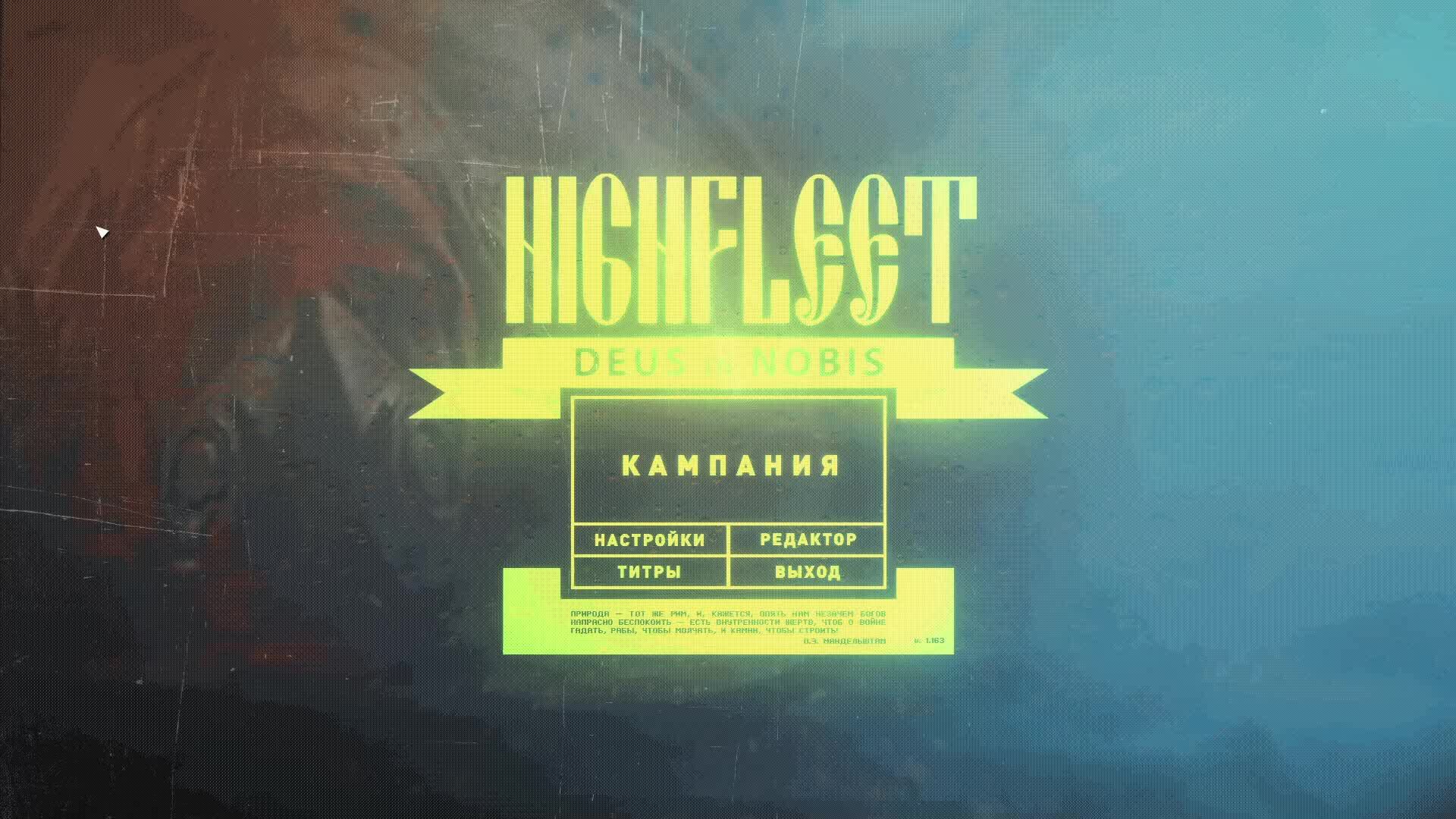 HighFleet ч. 24