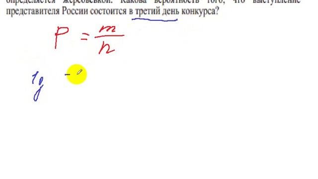 Классическое определение вероятности