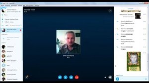 Общение по скайпу