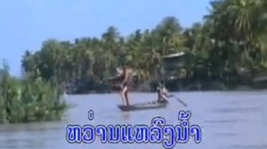 Lao song . Lam Siphandone