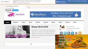 КАК ЛЕГКО ЗАРАБОТАТЬ В ЕВРО    LIKESROCK Рекламный Сервис